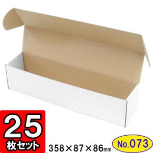 ダンボール箱 段ボール箱 白 クラフトボックス ギフトボックス 縦長