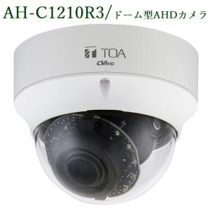 TOA 屋外ドーム型赤外AHDカメラ AH-C1810R3 : ヨコプロ - 通販 - Yahoo