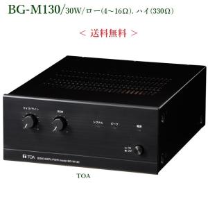 ユニペックス 卓上形コンパクトアンプ 20W BC-20 : ヨコプロ - 通販