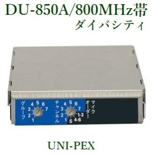 ユニペックス ワイヤレスモニタースピーカー/300MHz帯/ WAS-05A