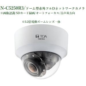 N-C5220-3 ドーム型フルHDネットワークカメラ(画像認識) TOA