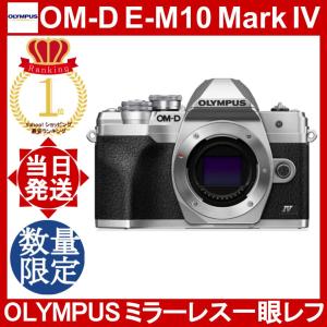 オリンパス OLYMPUS OM-D E-M10 Mark IV EZダブルズームキット