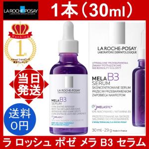 ラ ロッシュ ポゼ メラ B3 セラム 30mL : 通販薬局 - 通販 - Yahoo
