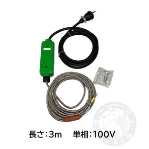 アサヒ特販 排水路ヒーター SH-5FS 5M AC100V【メーカー直送】 爆買