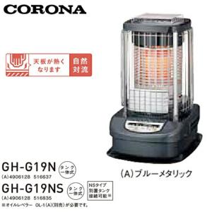 CORONA（コロナ） 石油ストーブ 対流型 SL-5125(W) : 萬屋ヤフー店