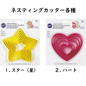 2026年3月】wilton ハート型（Wilton）のおすすめ人気ランキング