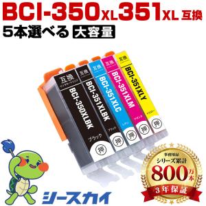 BCI-351XL+350XL/5MP 大容量 5色セット キヤノン 互換インク インク