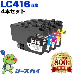 LC416XLBK LC416XLC LC416XLM LC416XLY 大容量 4色セット ブラザー用