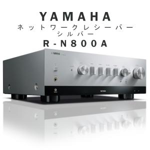 YAMAHA（ヤマハ） 【特典付】 A-S501(S) プリメインアンプ スピーカー