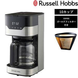 RUSSELL HOBBS（ラッセルホブス） 特典付 GRAN Drip 8cup グランド