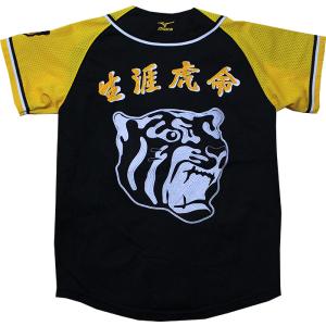 MIZUNO（ミズノ） 阪神タイガース 木浪聖也 2026年ユニフォーム 刺繍