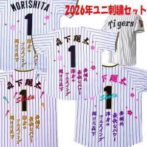 MIZUNO（ミズノ） 阪神タイガース 佐藤輝明 2026年ユニフォーム 刺繍