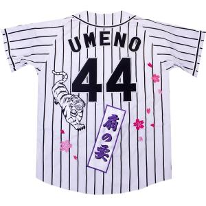 MIZUNO（ミズノ） 阪神タイガース 藤川球児 2026年ユニフォーム 刺繍