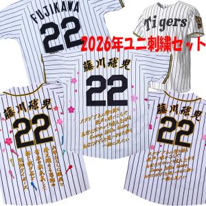 MIZUNO（ミズノ） 阪神タイガース 中野拓夢 2026年ユニフォーム 刺繍