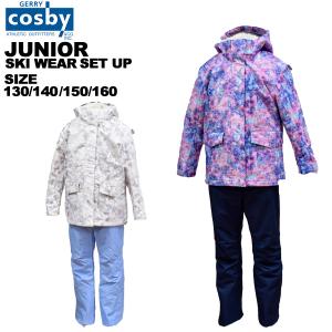 ドリームフライ dream fly キッズ ジュニア スキーウェア 上下セット