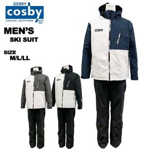 コスビー メンズ cosby スキーウェア 上下セット 男性 M L LL XL O CSM