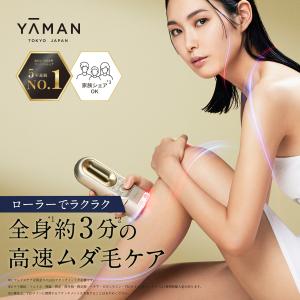 YA‐MAN（ヤーマン） 【新品】YA-MAN レイボーテ Rフラッシュ ハイパー