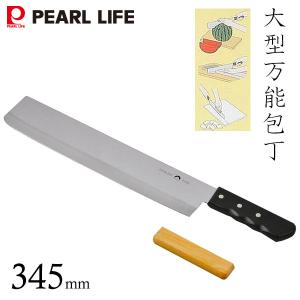 アウトレット品] 常次 羊羹包丁（菓子切り包丁） 330mm : AS P