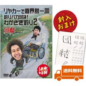 新品) 水曜どうでしょう DVD 第28弾 ヨーロッパ20ヵ国完全制覇 完結編