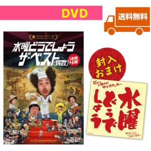 新品) 水曜どうでしょう DVD 第16弾 72時間！原付東日本縦断ラリー