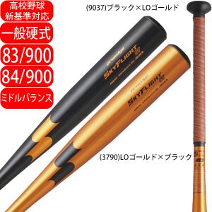 エスエスケイ（SSK） 野球 中学硬式 金属バット ミドルバランス スカイ