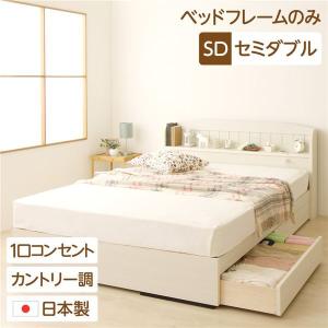 宮付き コンセント付き 国産 収納ベッド ダブル (ベッドフレームのみ