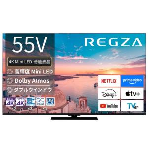 REGZA（レグザ） REGZA 4K液晶テレビ 75V型 MiniLED 倍速対応 75Z770R
