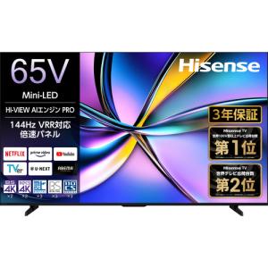 ハイセンス（HISENSE） MiniLED 液晶テレビ [ 65V型 / 4Kチューナー