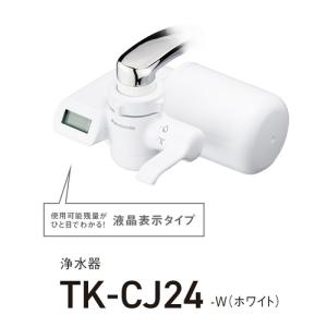 パナソニック TK-CJ24-W 浄水器 ホワイト TKCJ24W : ベスト電器Yahoo