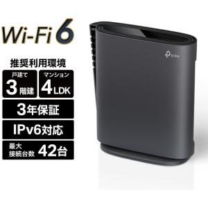 TP-Link(ティーピーリンク) Archer BE7200 Wi-Fi 7(be) 5764+1376Mbps