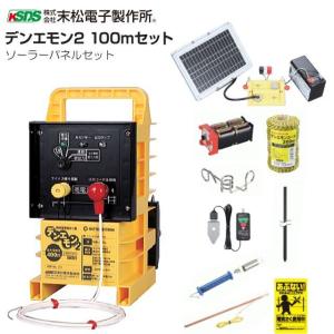 電気柵(電柵) ソーラーチャージャー12W バッテリーさえあれば簡単に
