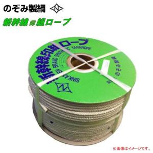 新幹線印組ロープ(新幹線ロープ) φ8mm×200mのぞみ製綱 : 山蔵屋Yahoo