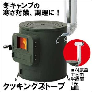 HONMA ホンマ製作所 鋳物ダルマ型薪ストーブ(ダルマストーブ) 【北海道