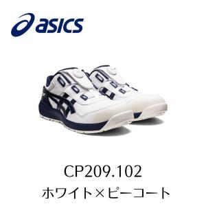 ウィンジョブ ASICS CP209 026 シートロック×ホワイト アシックス