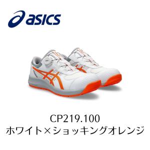 ウィンジョブ ASICS CP209 026 シートロック×ホワイト アシックス