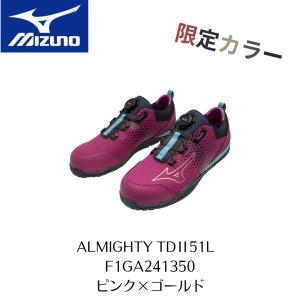 オールマイティ MIZUNO SU51L BOA F1GA241227 こんじょう×しろ 限定色
