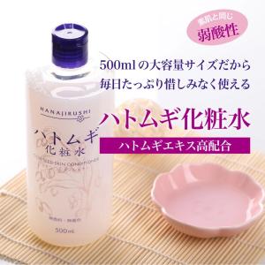HANAJIRUSHI 【2本set】花印 スキンコンディショナー ハトムギ化粧水