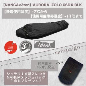 ら*き様 NANGA山渓モデルオーロラテックス 450DXオールブラックロング