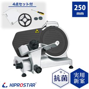 フードスライサー EN-250 CHIBA/千葉工業所 【業務用/新品】【送料無料