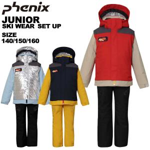 フェニックス（PHENIX） （キッズ）ジュニア 子供 スキーウェア 上下