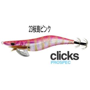 CRONO エギ クリックス プロスペック 3.5寸 22.さつまブラックスモーク