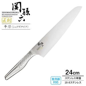 匠創 貝印 包丁 関孫六 シェフズナイフ（食洗器対応） 刃渡り18cm
