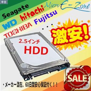 激安 2.5インチSATAハードディスク 250GB(容量選べます) HDD 内蔵 美品