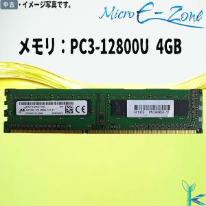 大量在庫 RAMAXEL 低電圧メモリ PC3L-12800U (DDR3L-1600) 4GB x 1枚