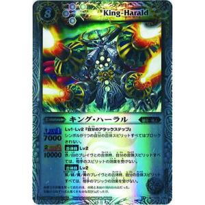 BANDAI（バンダイ） バトルスピリッツ 覇王編 第4弾 剣舞う世界 Xレア