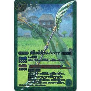 BANDAI（バンダイ） バトルスピリッツ 剣刃編 第4弾 暗黒刃翼 マスター