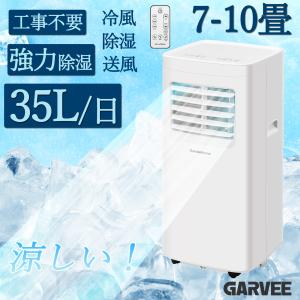 移動式エアコン SKJ-KY26A2 2.6kW リモコン付き スポットエアコン 可動