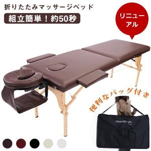 BTM マッサージベッド 折りたたみ 軽量 施術ベッド エステベッド