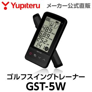 ユピテル（yupiteru） ゴルフ スイングトレーナー GST-5W ( WEB限定