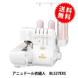 ロックミシン 『糸取物語 BL625DXS』baby lock ベビーロック